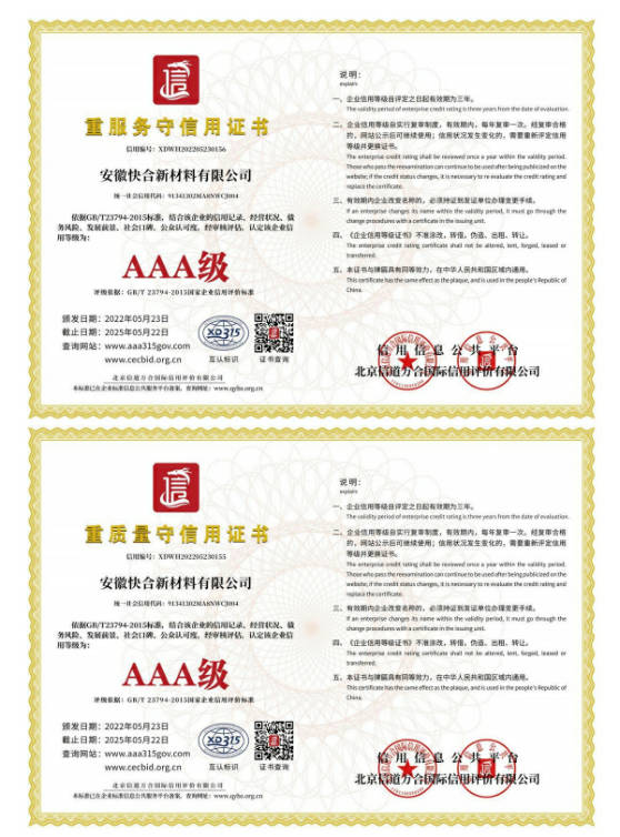 資質(zhì)證書(shū)